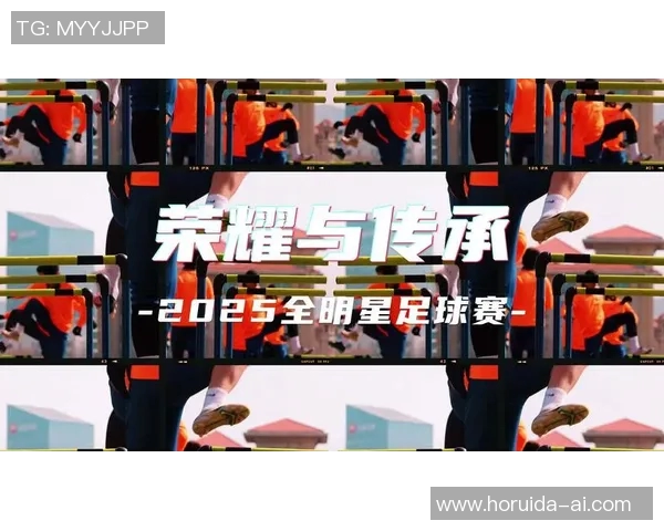 中国足球明星的荣耀与梦想展现了民族自豪感与拼搏精神